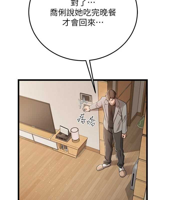 借妻条约第38話-用妳的肉體付出代價