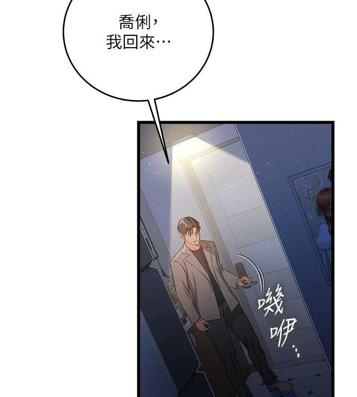 借妻条约第38話-用妳的肉體付出代價