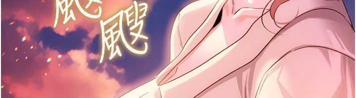 借妻条约第38話-用妳的肉體付出代價