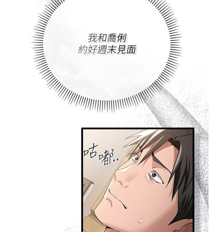 借妻条约第38話-用妳的肉體付出代價