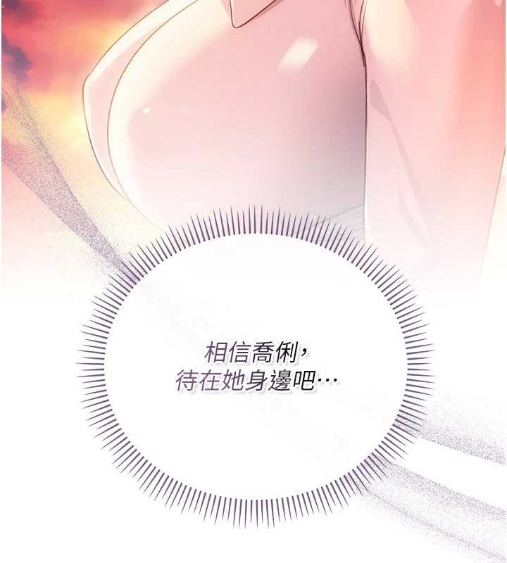 借妻条约第38話-用妳的肉體付出代價