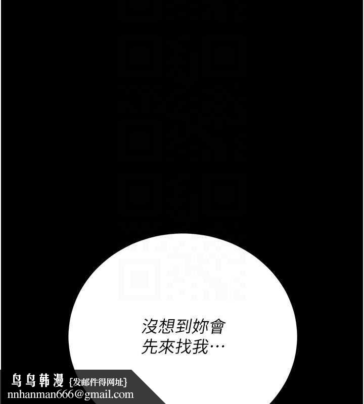 借妻条约第38話-用妳的肉體付出代價