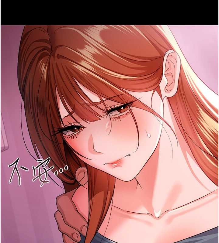 借妻条约第38話-用妳的肉體付出代價