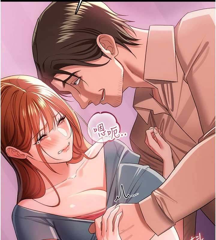 借妻条约第38話-用妳的肉體付出代價