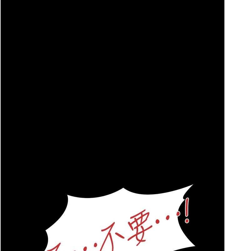 借妻条约第38話-用妳的肉體付出代價