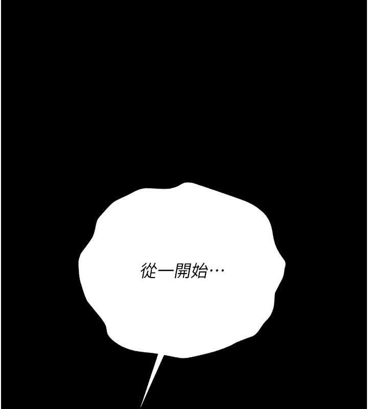 借妻条约第38話-用妳的肉體付出代價