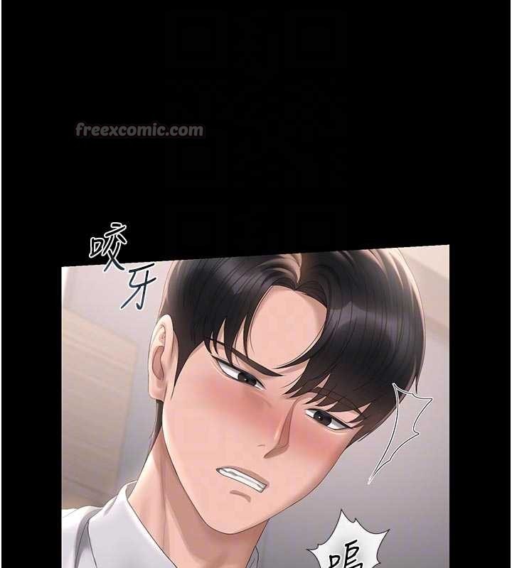 猎艷管理员第32話-取悅我是妳唯一的價值