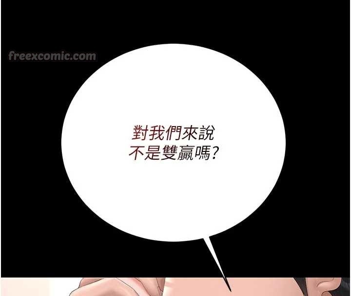 猎艷管理员第32話-取悅我是妳唯一的價值