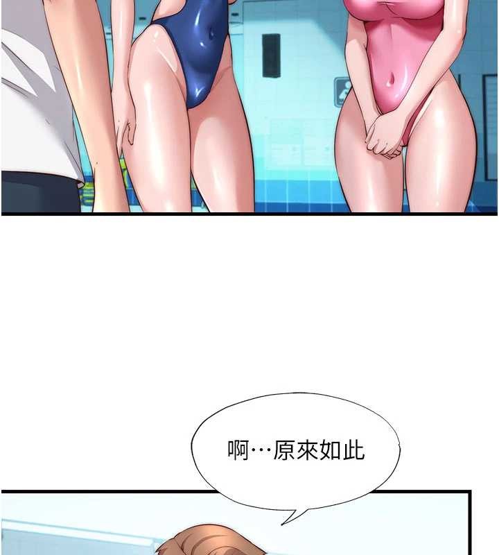 民宿精营中第51話-這就是你對我有感的原因