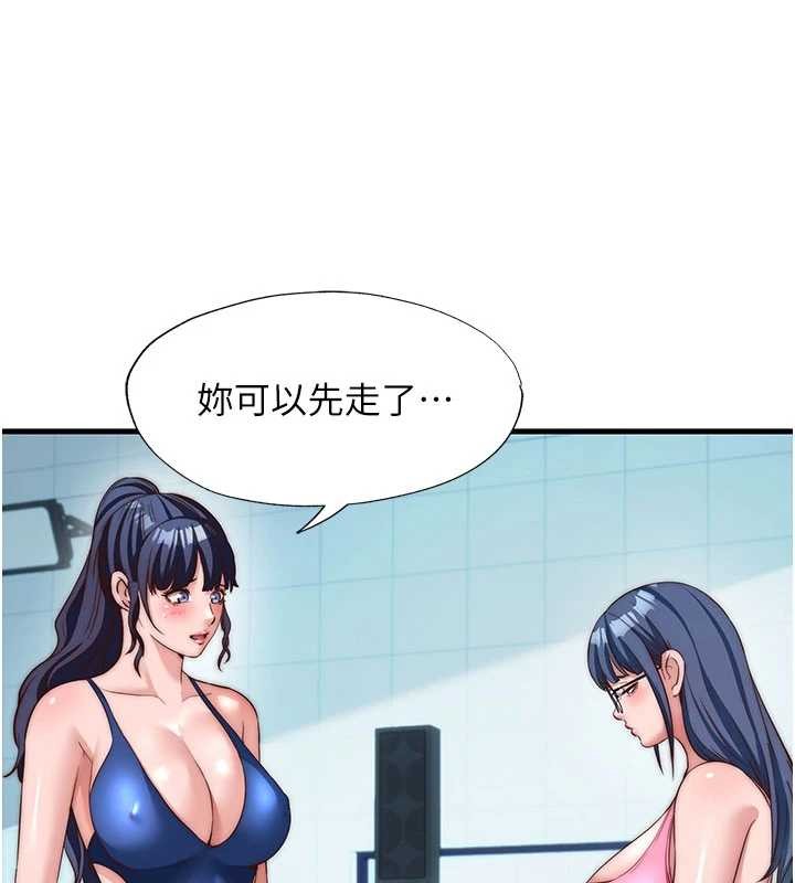 民宿精营中第51話-這就是你對我有感的原因