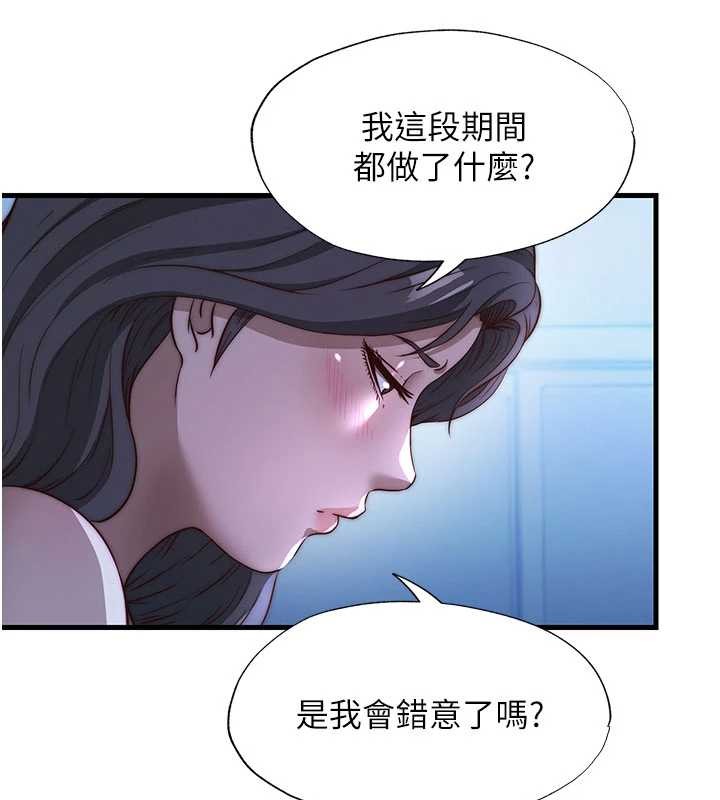 民宿精营中第51話-這就是你對我有感的原因