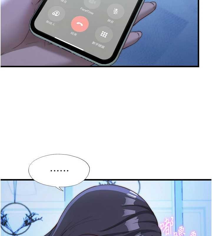 民宿精营中第51話-這就是你對我有感的原因