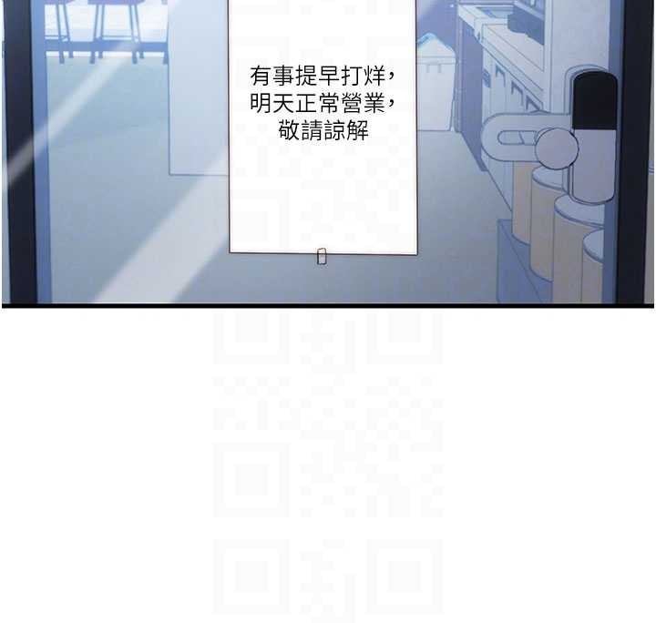 民宿精营中第51話-這就是你對我有感的原因