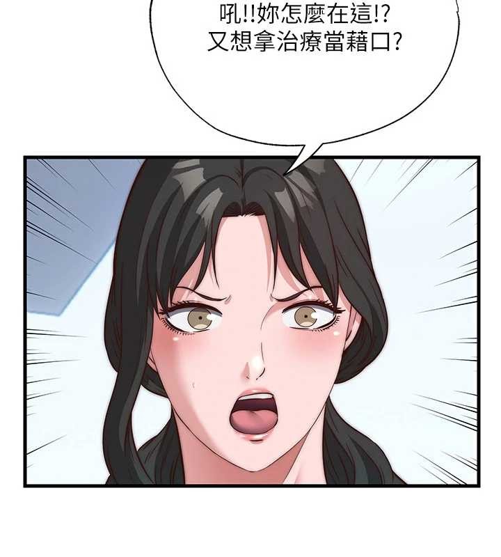 民宿精营中第51話-這就是你對我有感的原因