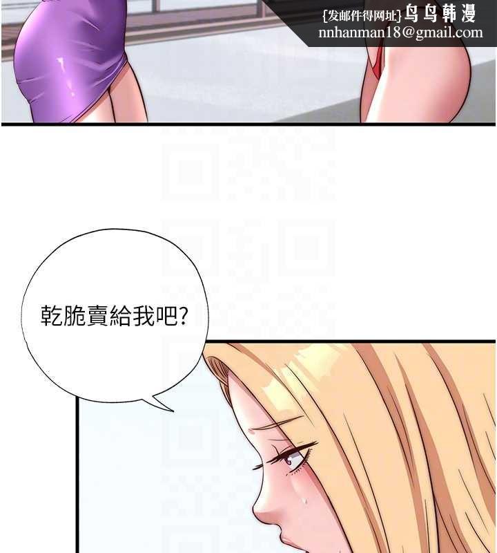 民宿精营中第51話-這就是你對我有感的原因