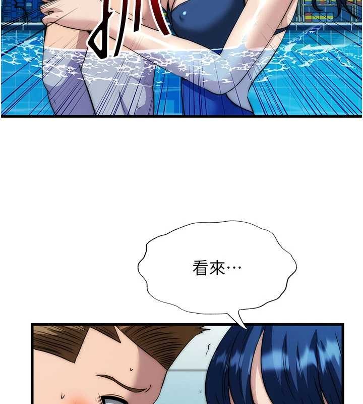 民宿精营中第51話-這就是你對我有感的原因