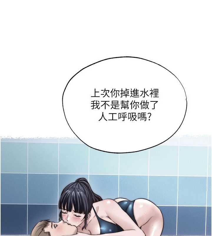 民宿精营中第51話-這就是你對我有感的原因