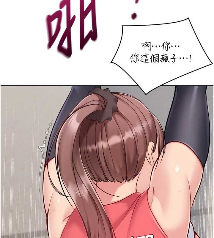 Setup!排球少女第88話-極度羞恥的絕頂高潮