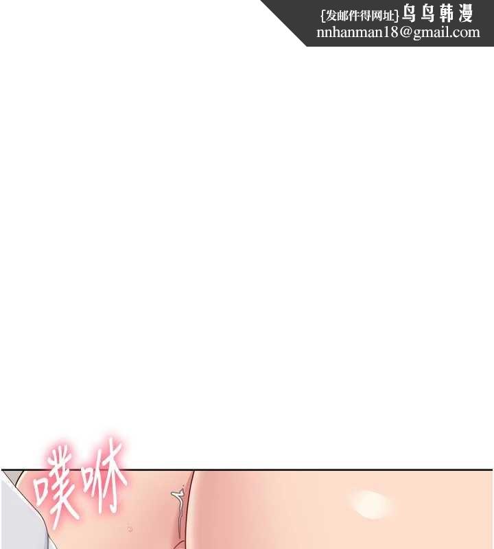 Setup!排球少女第88話-極度羞恥的絕頂高潮