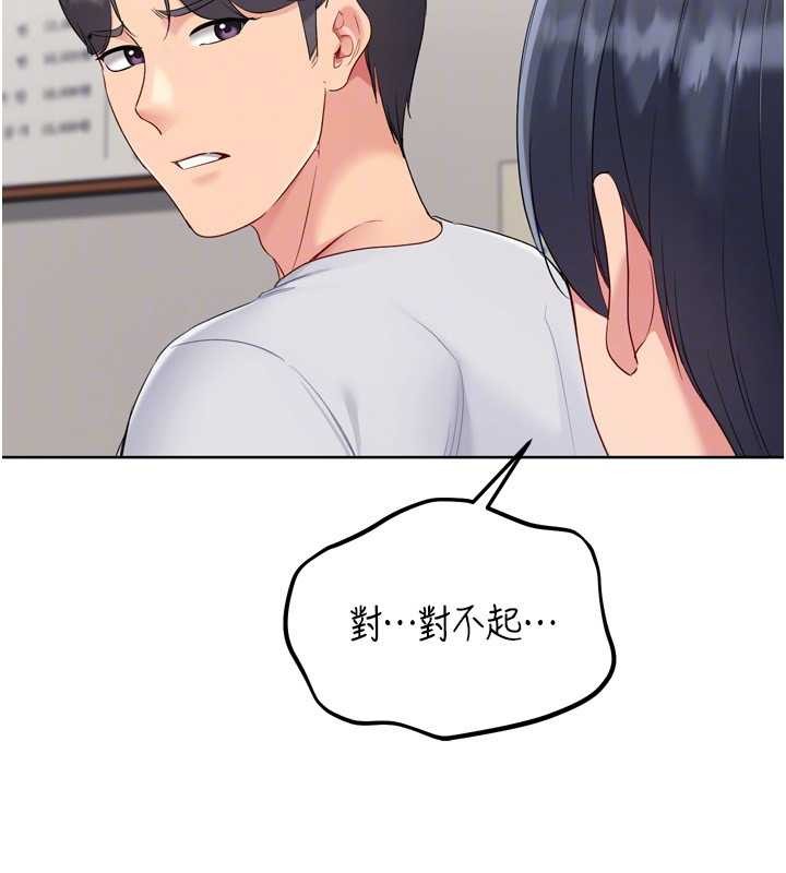 Setup!排球少女第88話-極度羞恥的絕頂高潮