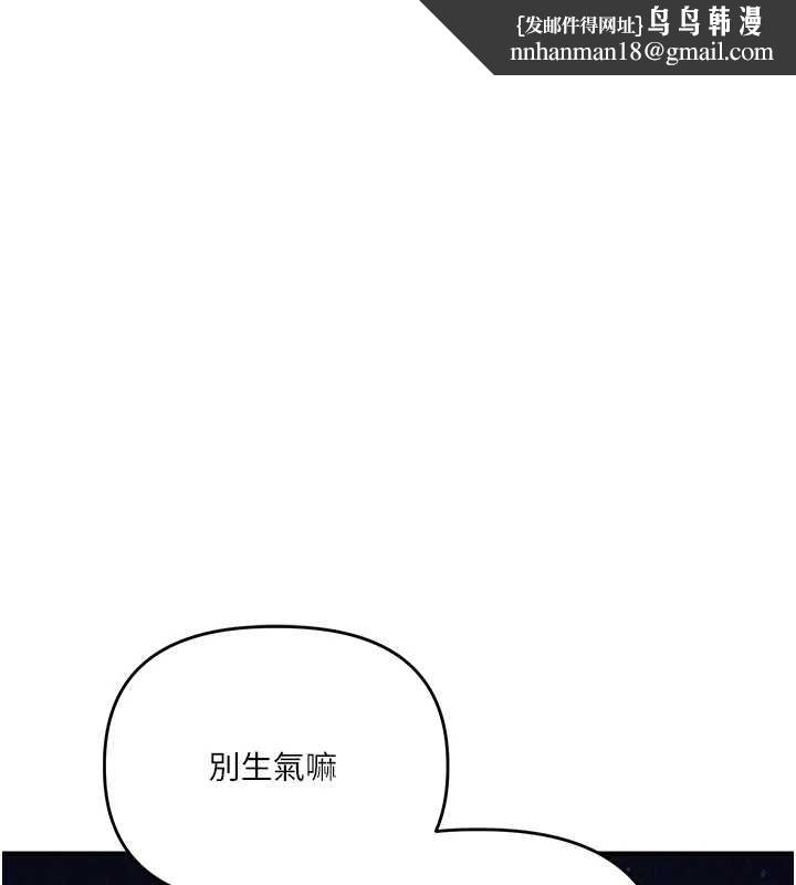 玩转学姊第100話-與新獵物正面宣戰