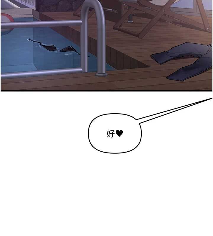 玩转学姊第100話-與新獵物正面宣戰