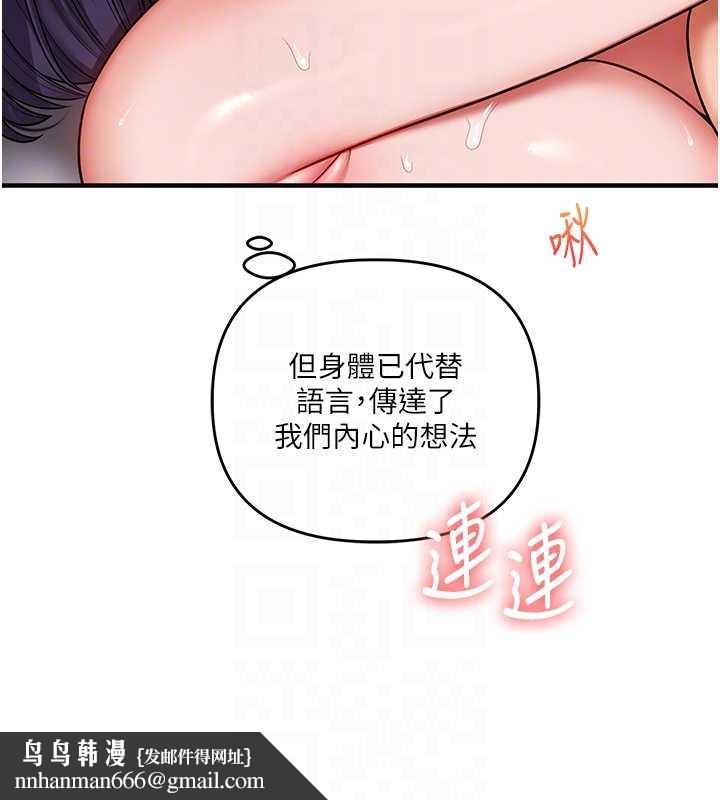 玩转学姊第100話-與新獵物正面宣戰