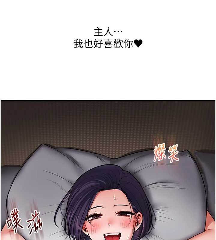 玩转学姊第100話-與新獵物正面宣戰