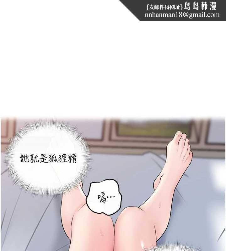 岳母为何那样第94話-永不停歇的肆意侵犯