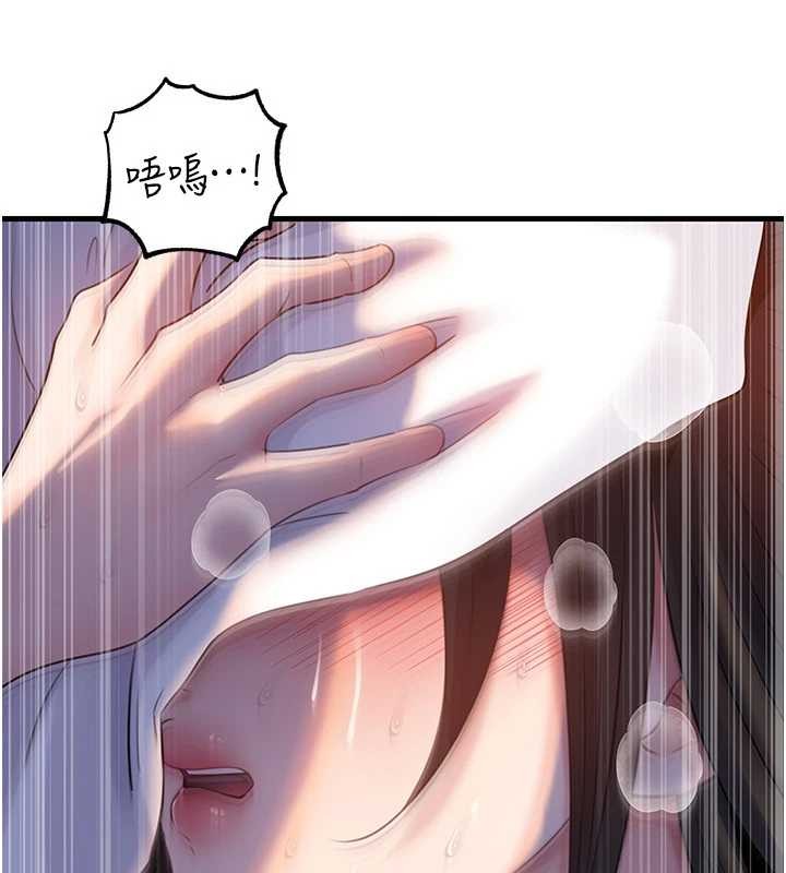 岳母为何那样第94話-永不停歇的肆意侵犯