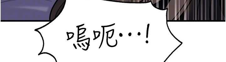 岳母为何那样第94話-永不停歇的肆意侵犯