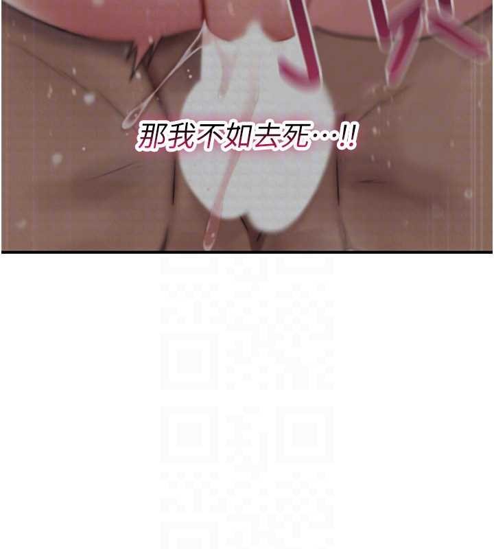 诅咒性转物语第19話-喜歡被大叔幹嗎?