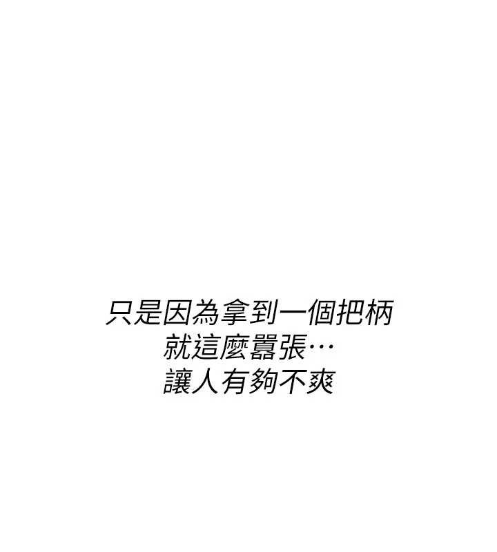 诅咒性转物语第19話-喜歡被大叔幹嗎?