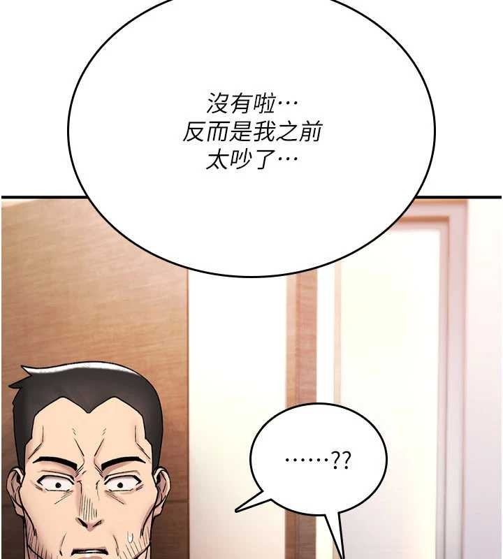 诅咒性转物语第19話-喜歡被大叔幹嗎?