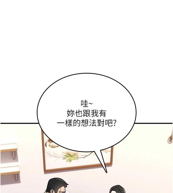 诅咒性转物语第19話-喜歡被大叔幹嗎?