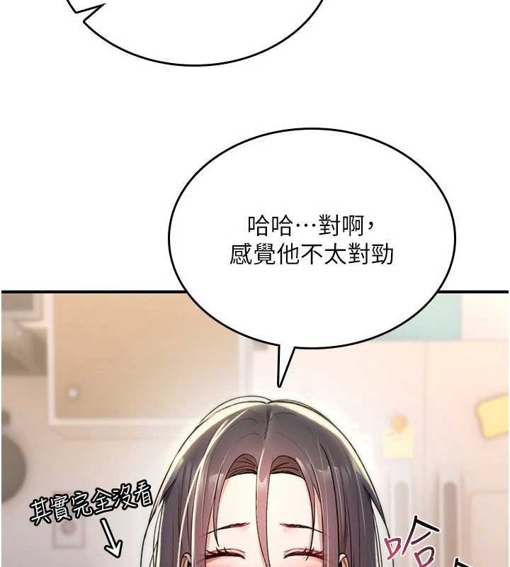 诅咒性转物语第19話-喜歡被大叔幹嗎?