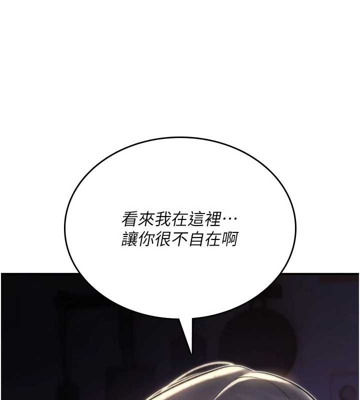 诅咒性转物语第19話-喜歡被大叔幹嗎?