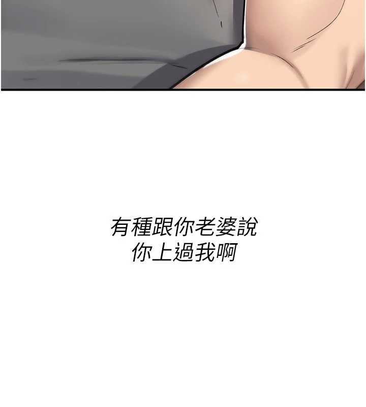 诅咒性转物语第19話-喜歡被大叔幹嗎?