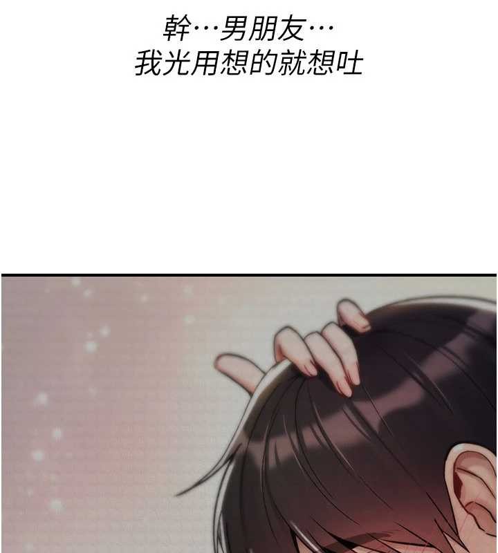 诅咒性转物语第19話-喜歡被大叔幹嗎?