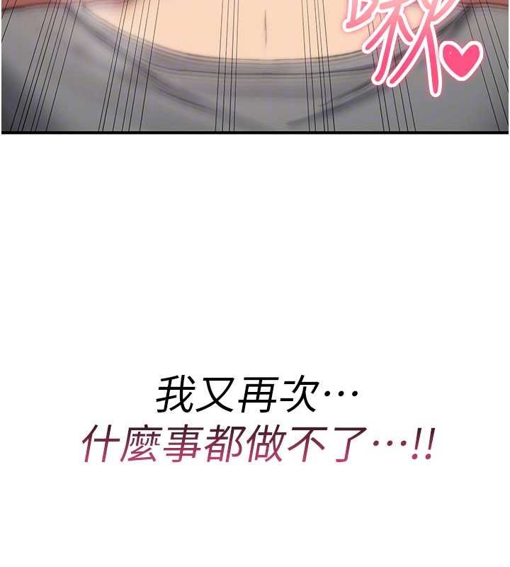 诅咒性转物语第19話-喜歡被大叔幹嗎?