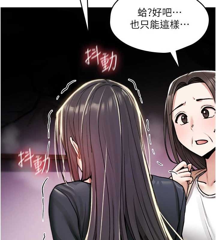 诅咒性转物语第19話-喜歡被大叔幹嗎?