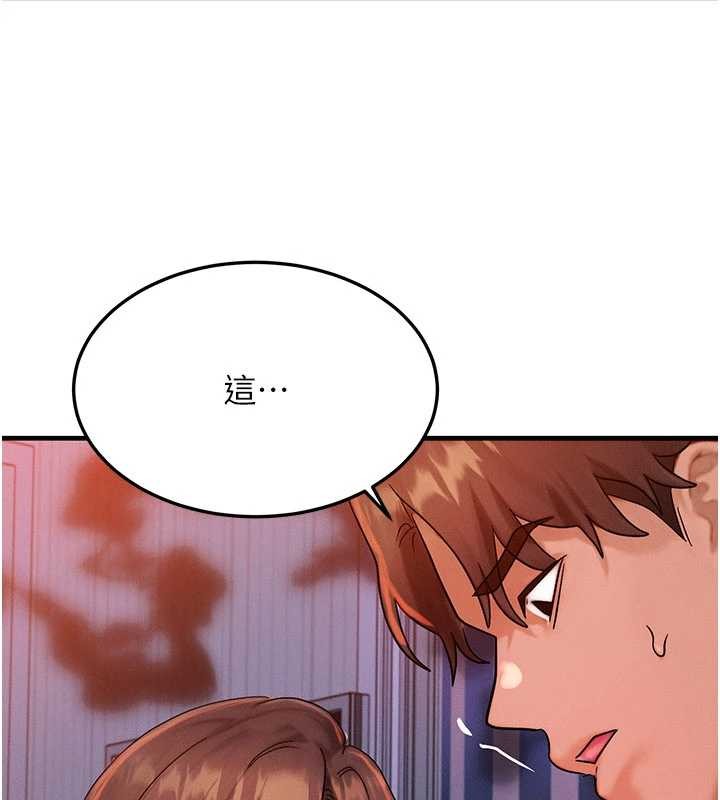 等价交换人生第53話-是妳殺了妳老公?