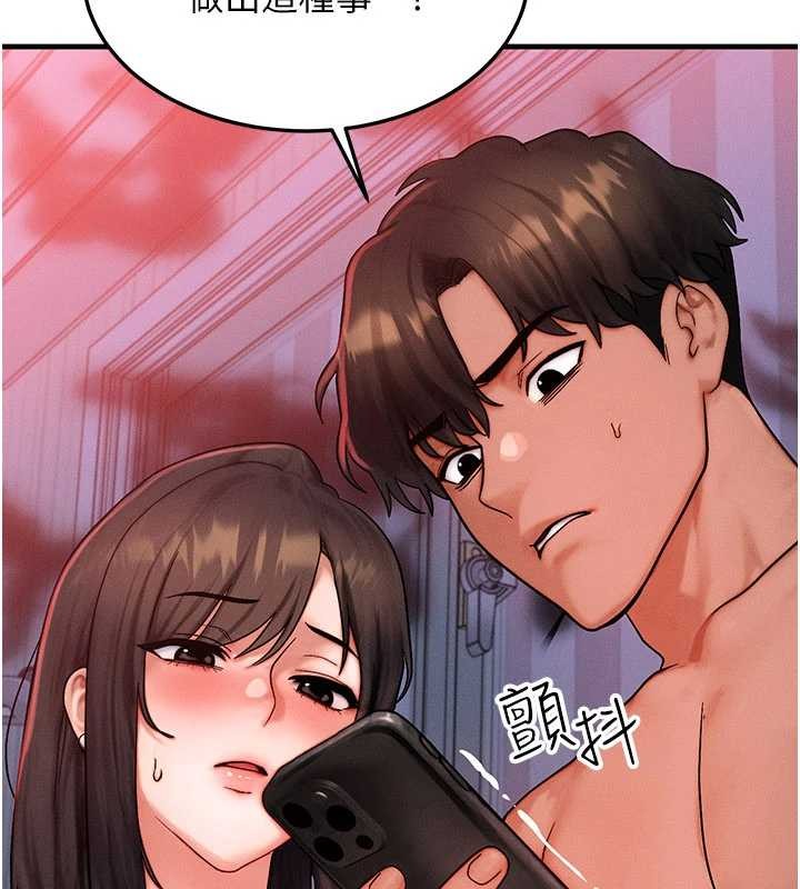 等价交换人生第53話-是妳殺了妳老公?