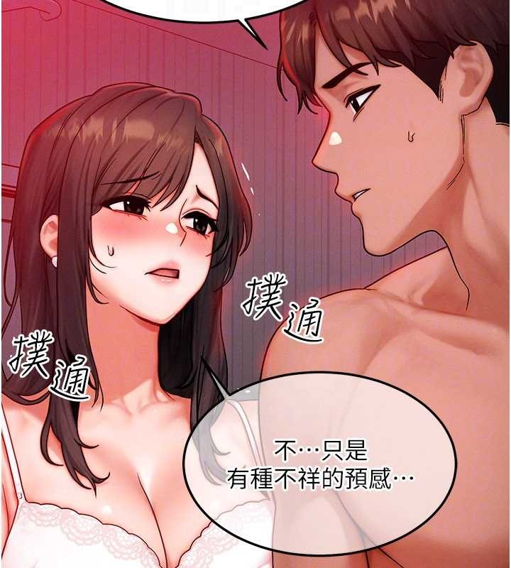 等价交换人生第53話-是妳殺了妳老公?