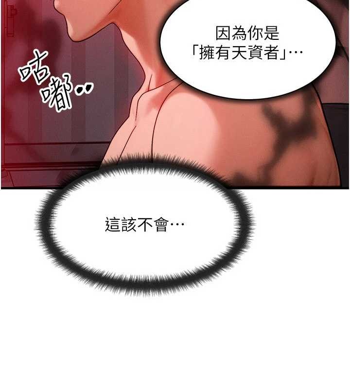 等价交换人生第53話-是妳殺了妳老公?