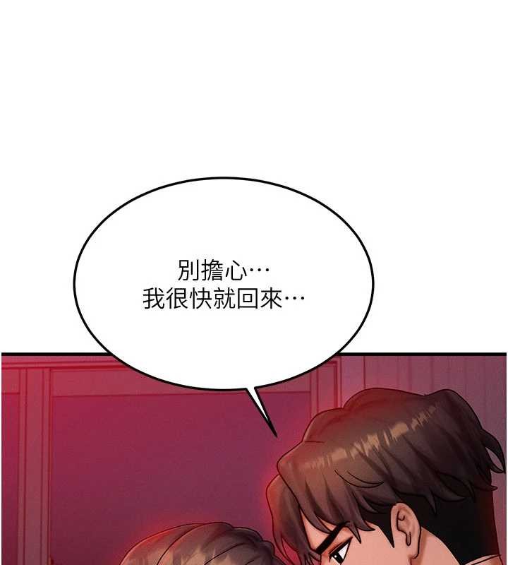 等价交换人生第53話-是妳殺了妳老公?