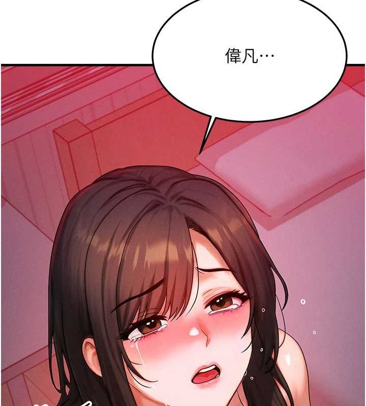 等价交换人生第53話-是妳殺了妳老公?