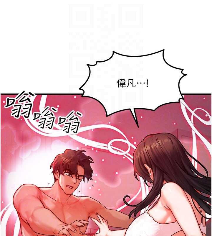 等价交换人生第53話-是妳殺了妳老公?