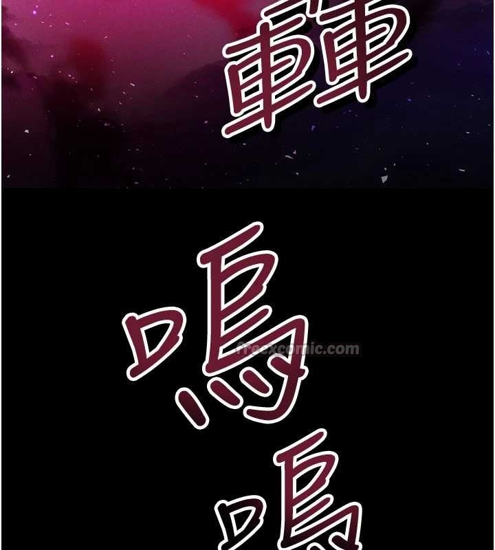 等价交换人生第53話-是妳殺了妳老公?