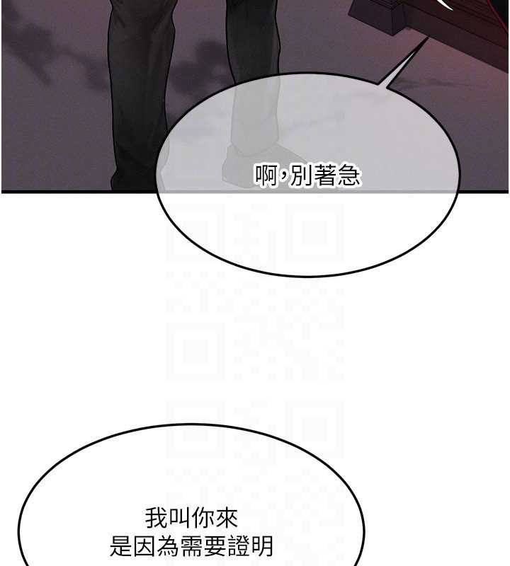 等价交换人生第53話-是妳殺了妳老公?